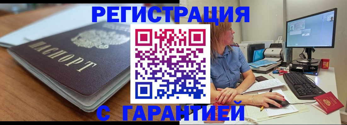 временная регистрация купить в Костроме