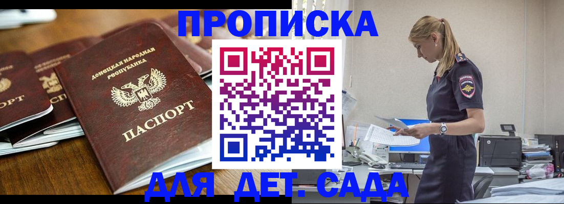 прописка ребенка в Костроме