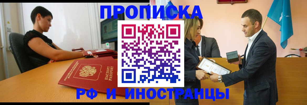 прописка иностранных граждан в Костроме