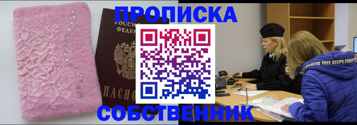 временная регистрация надежно в Костроме