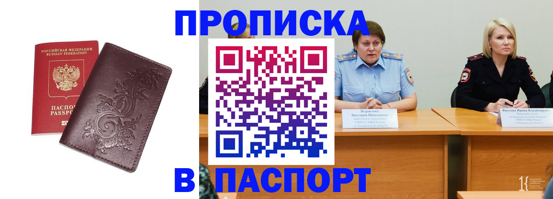 временная регистрация гарантия в Костроме