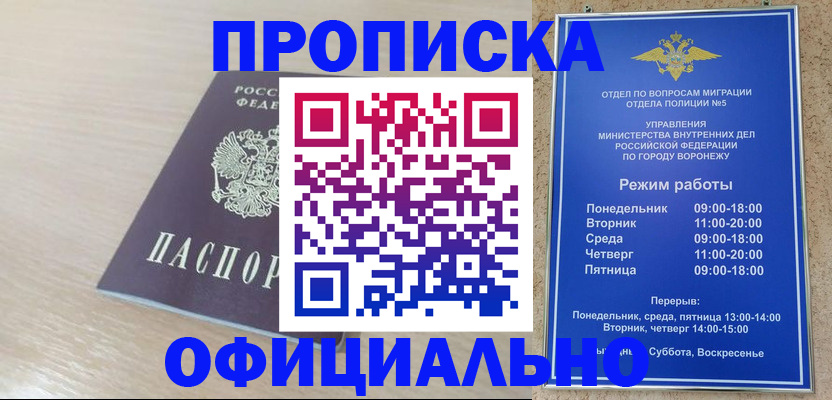 прописка в квартире в Костроме