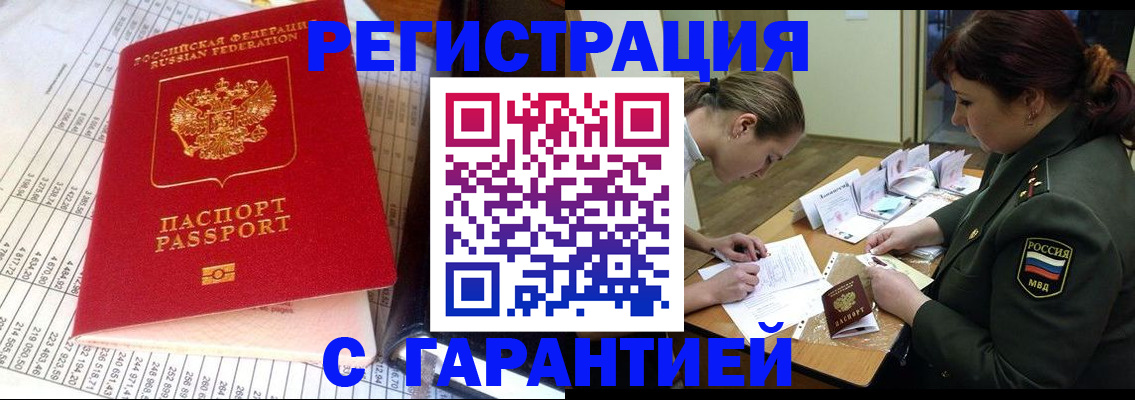 временная регистрация адрес в Костроме